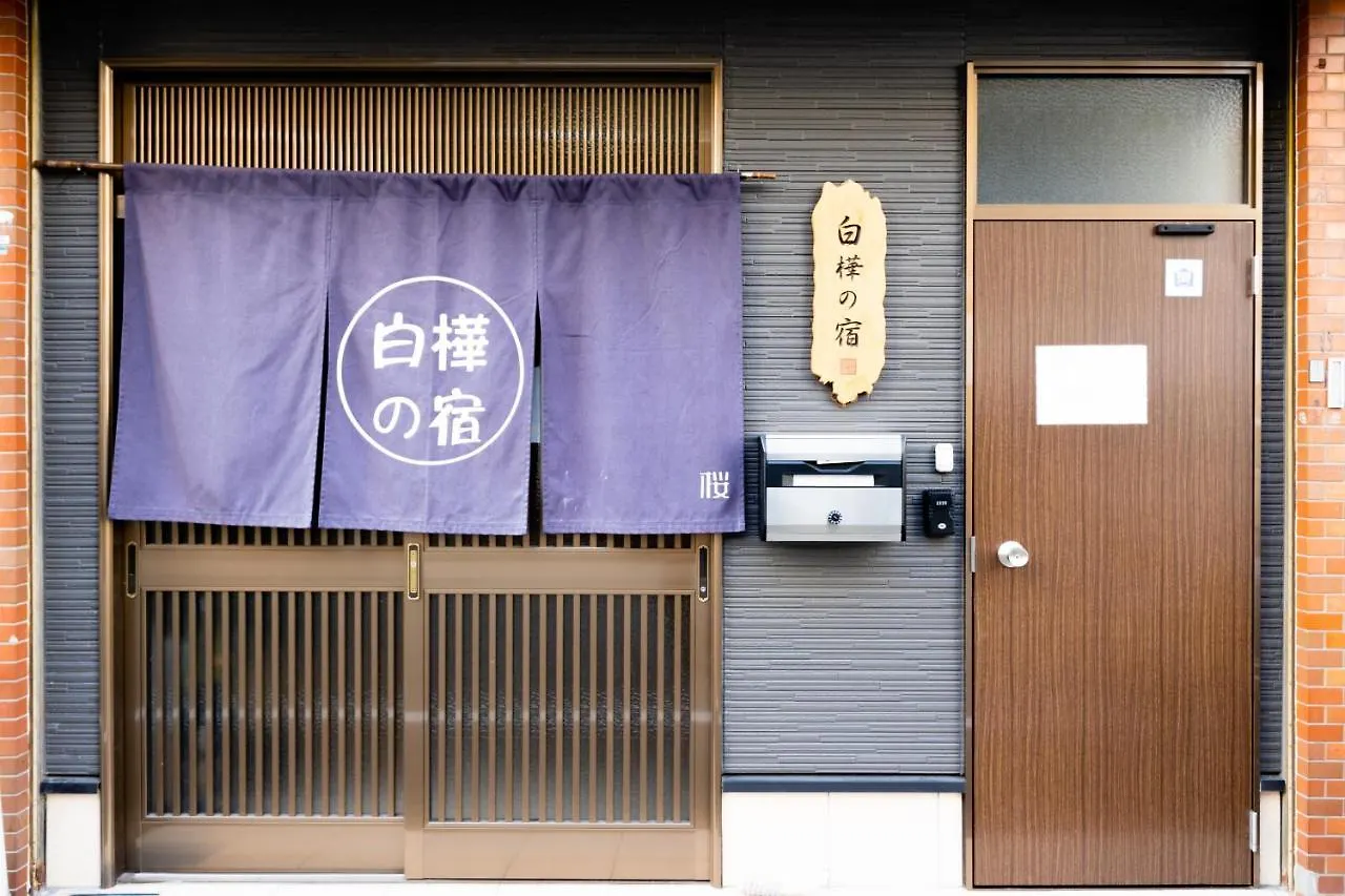 Сasa de vacaciones Villa Shirakabanoyado - Sakuragawa Osaka Japón